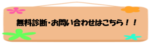 ハレペイント　問い合わせ