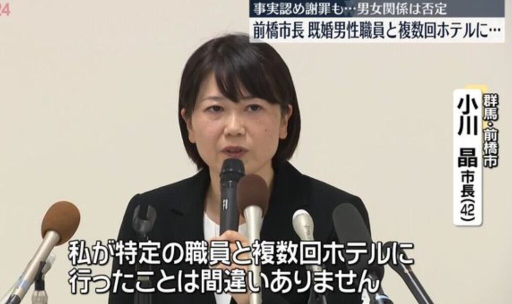 小川晶のラブホ密会はなぜバレた?発覚までの経緯を簡単解説!