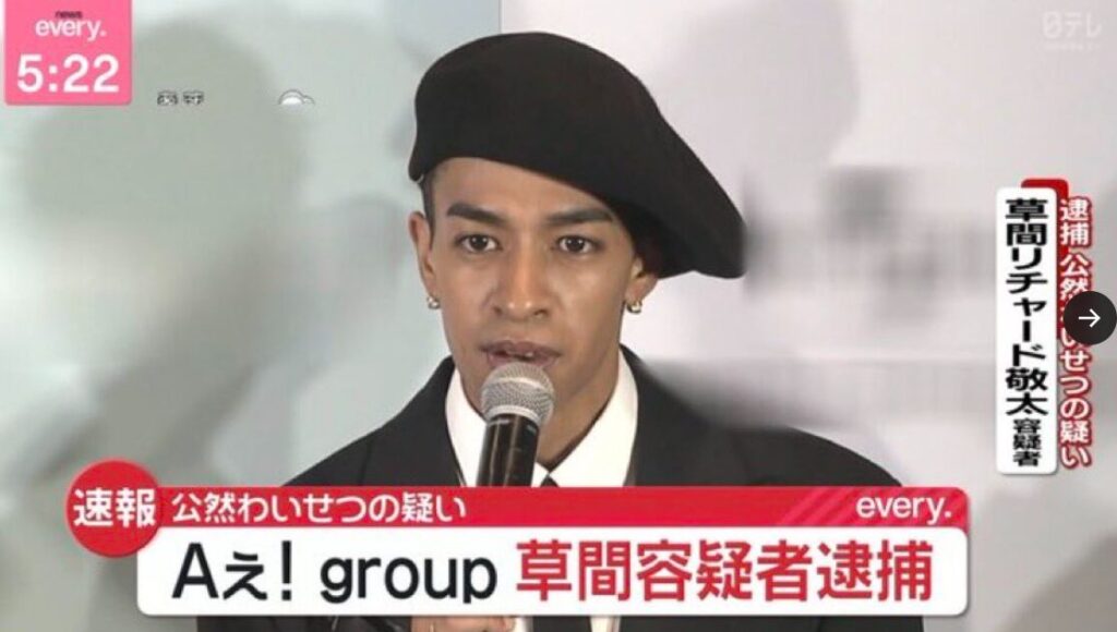 草間リチャード敬太が下半身露出したビルを特定?新宿2丁目で目撃証言!